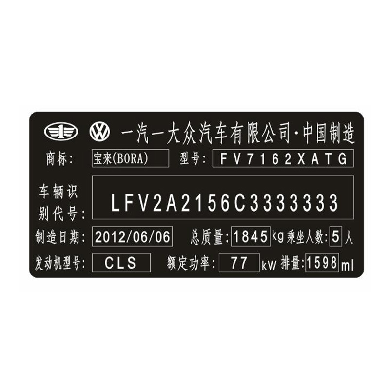 Svart brytbar glansig lasergravyrfilm